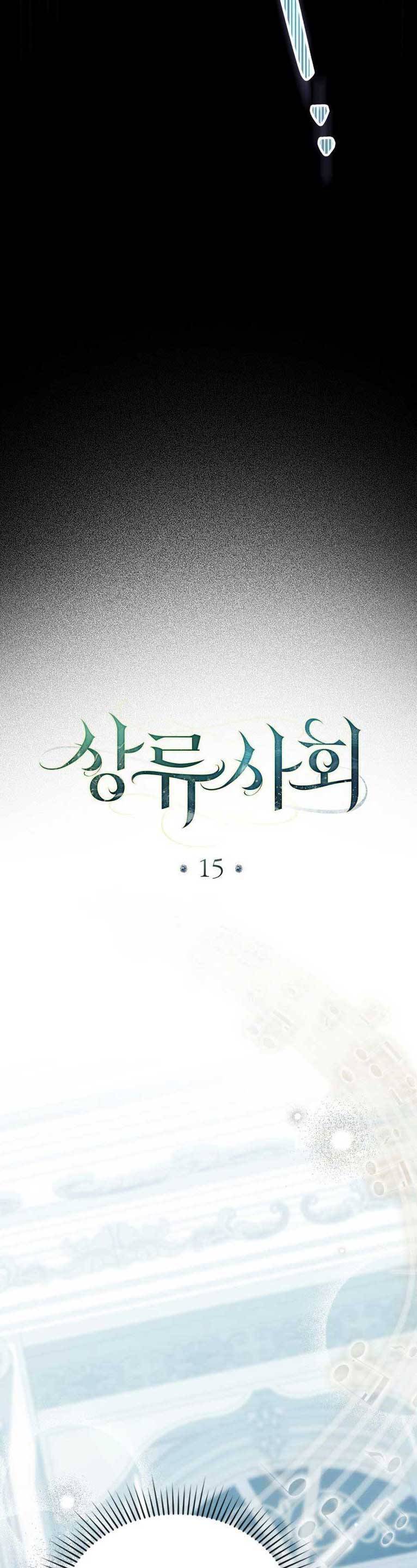 Giới Thượng Lưu: Chương 15