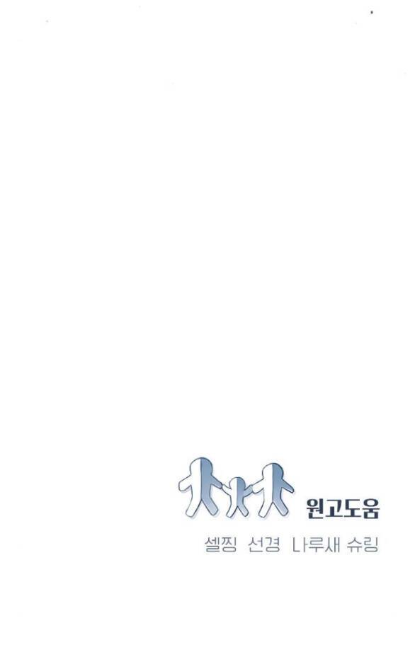 Đứa Trẻ Trông Giống Tôi: Chương 13.2