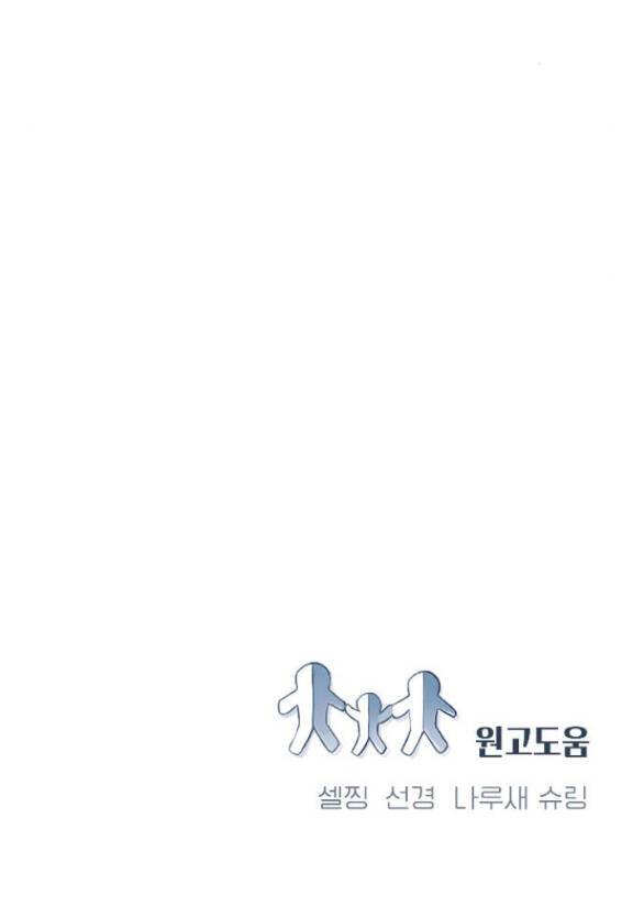 Đứa Trẻ Trông Giống Tôi: Chương 14.2