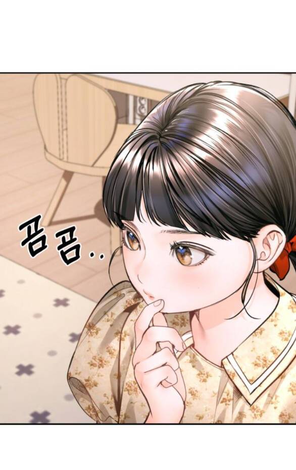Đứa Trẻ Trông Giống Tôi: Chương 17.1
