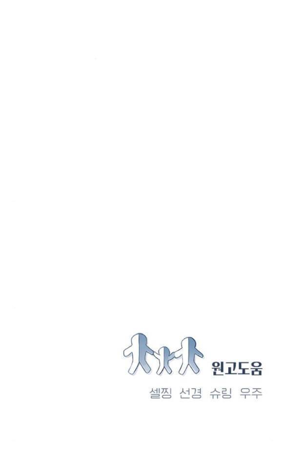 Đứa Trẻ Trông Giống Tôi: Chương 6