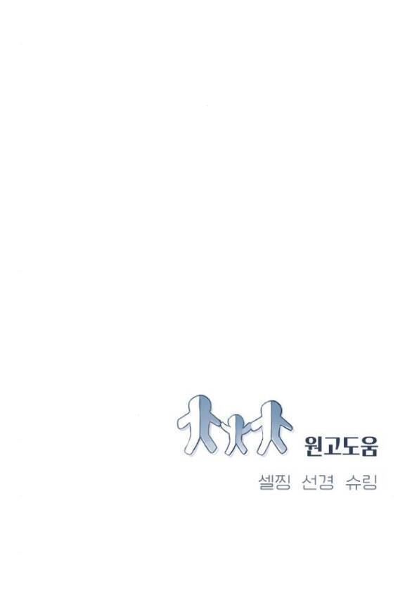 Đứa Trẻ Trông Giống Tôi: Chương 7
