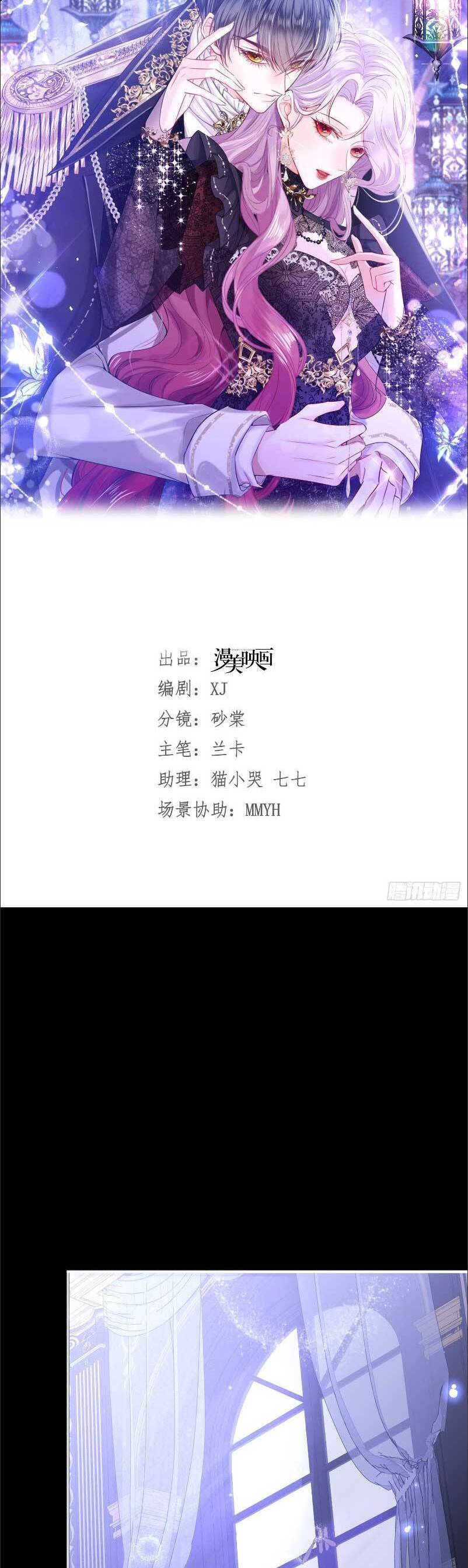 Cưỡng Ép Hoàng Thái Tử Điện Hạ: Chương 5