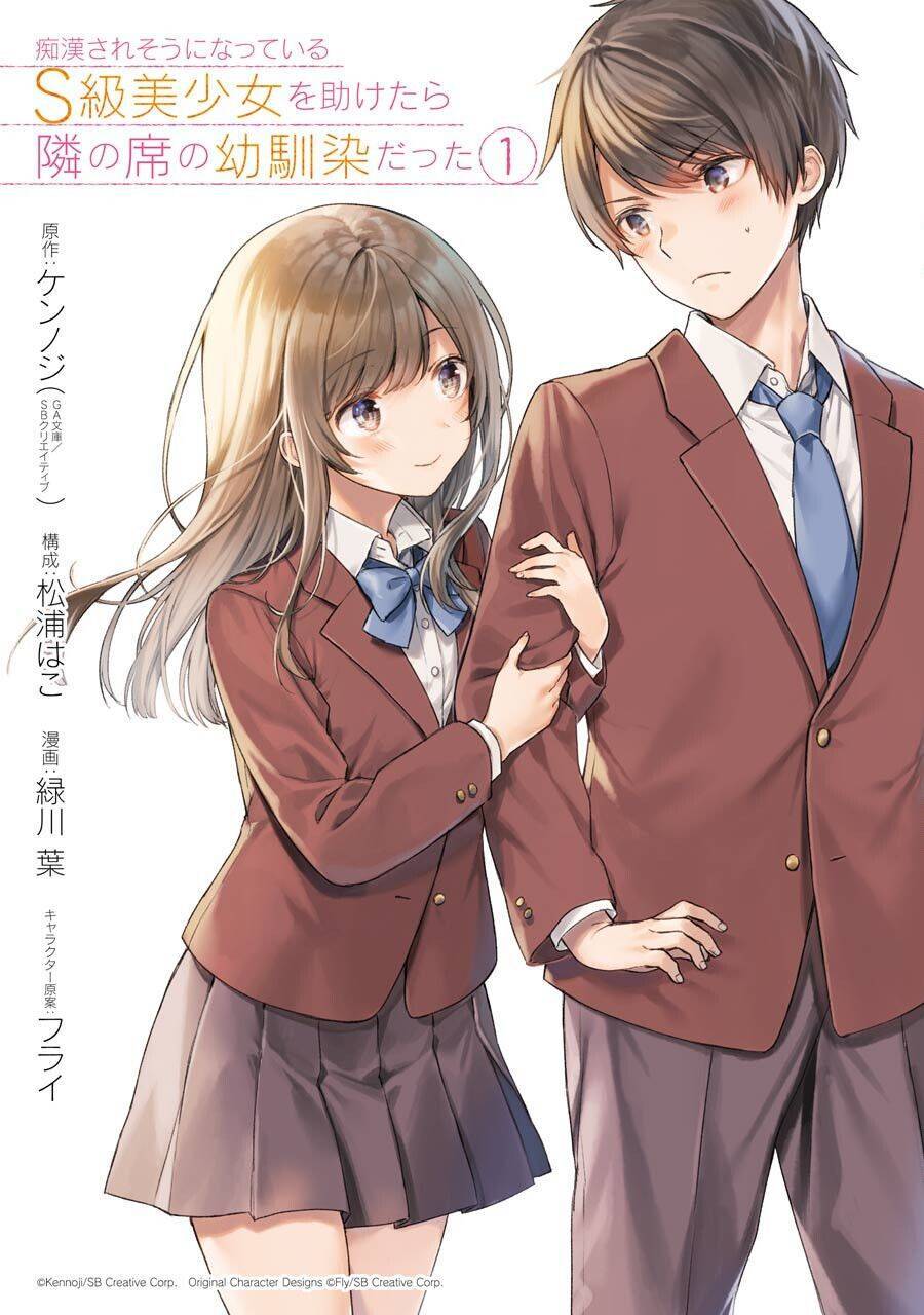 Chikan Saresou Ni Natteiru S-Kyuu Bishoujo Wo Tasuketara Tonari No Seki No Osananajimi Datta: Chương 26