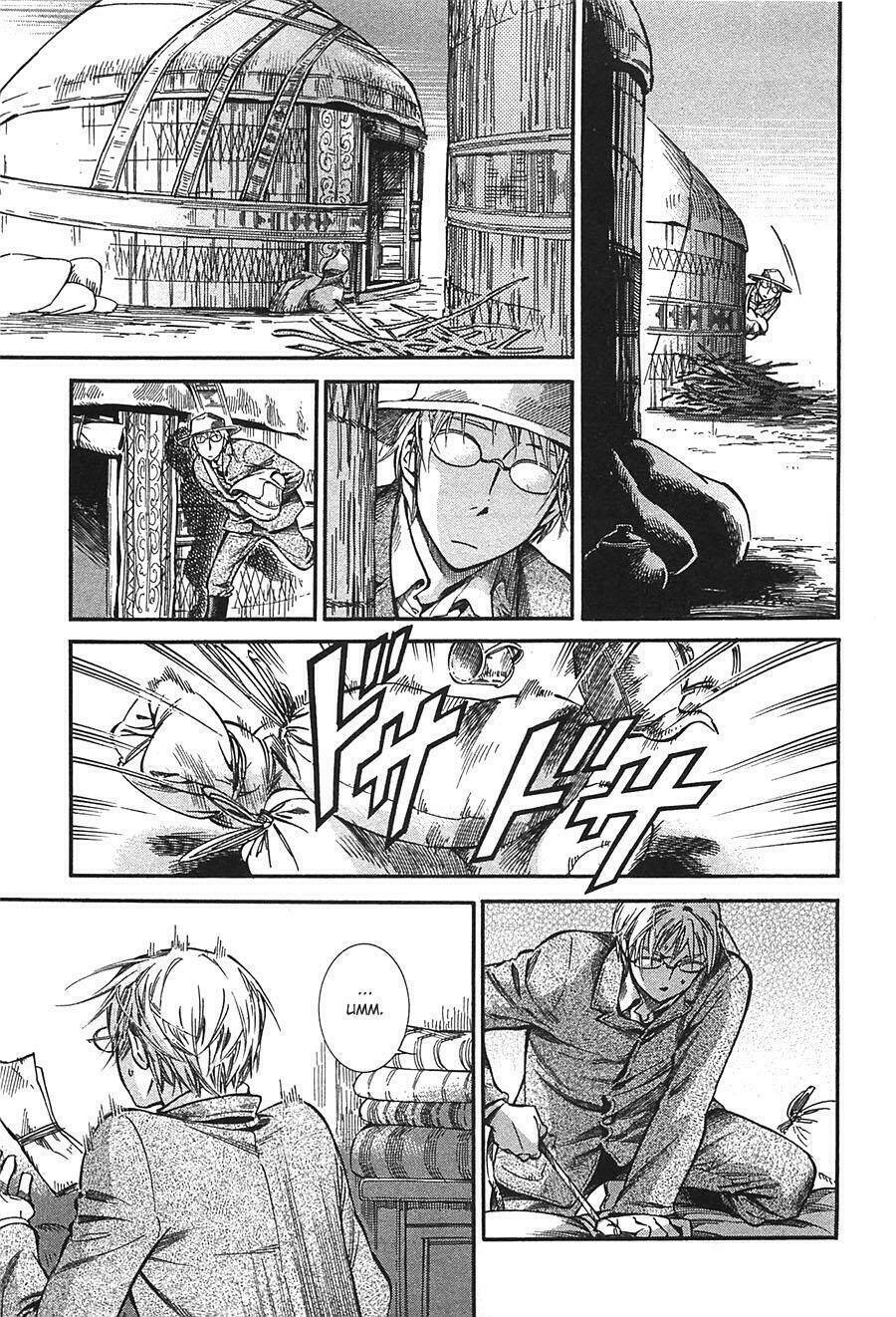 Cô Dâu Thảo Nguyên: Chapter 14