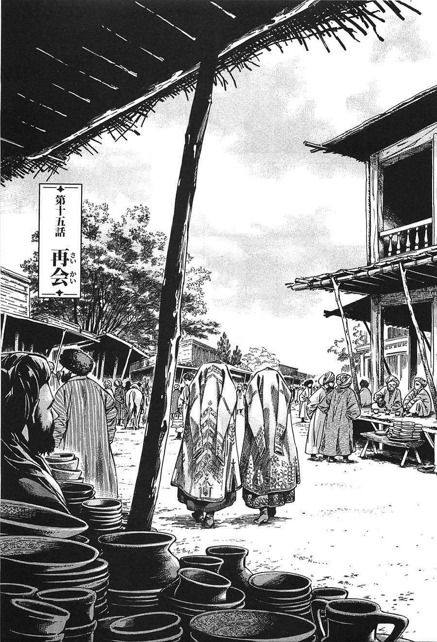 Cô Dâu Thảo Nguyên: Chapter 15