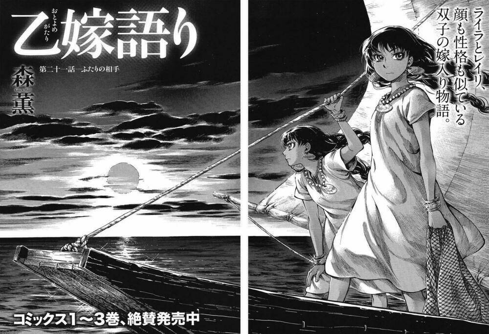 Cô Dâu Thảo Nguyên: Chapter 21