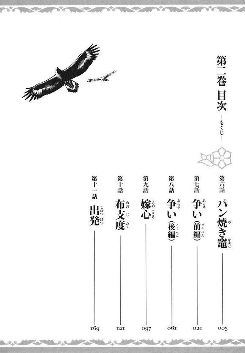 Cô Dâu Thảo Nguyên: Chapter 6