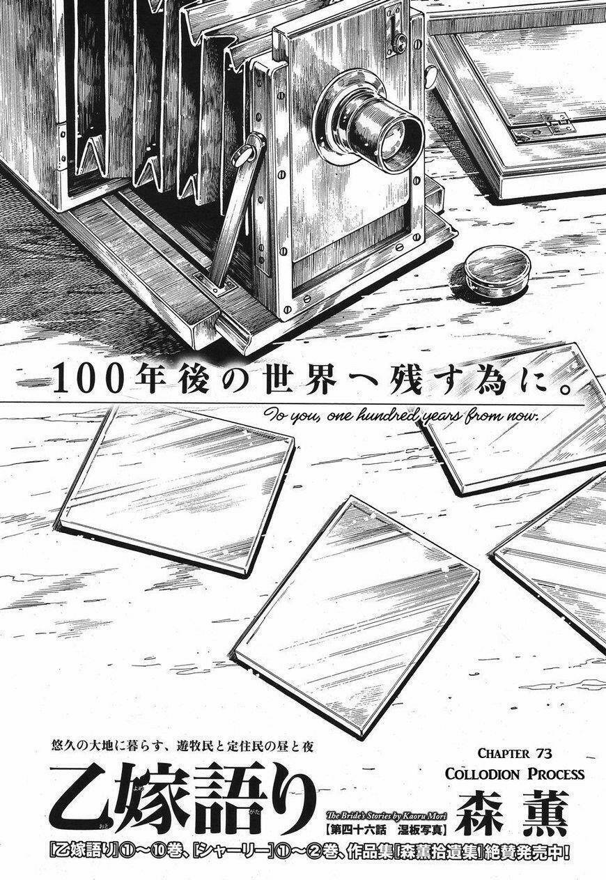 Cô Dâu Thảo Nguyên: Chapter 73