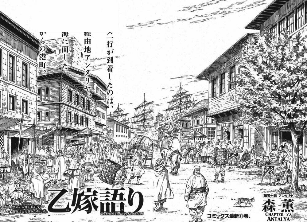 Cô Dâu Thảo Nguyên: Chapter 77
