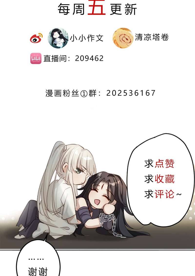 Chuyển Nghịch Âm Dương: Chapter 6