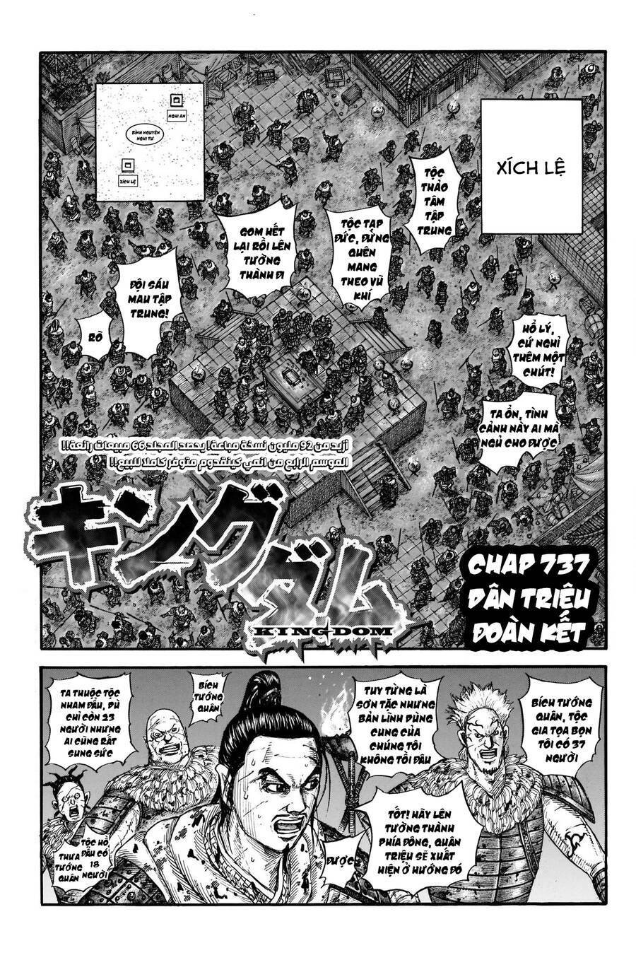 Kingdom – Vương Giả Thiên Hạ: Chapter 737
