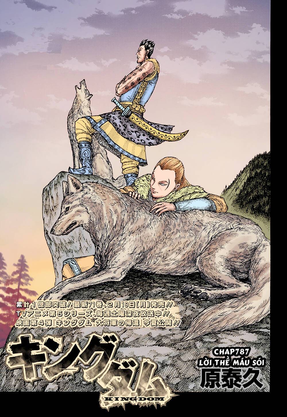 Kingdom – Vương Giả Thiên Hạ: Chapter 787