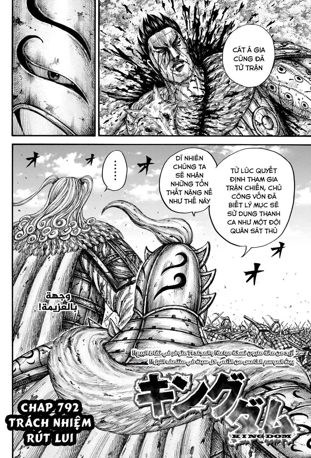 Kingdom – Vương Giả Thiên Hạ: Chapter 792