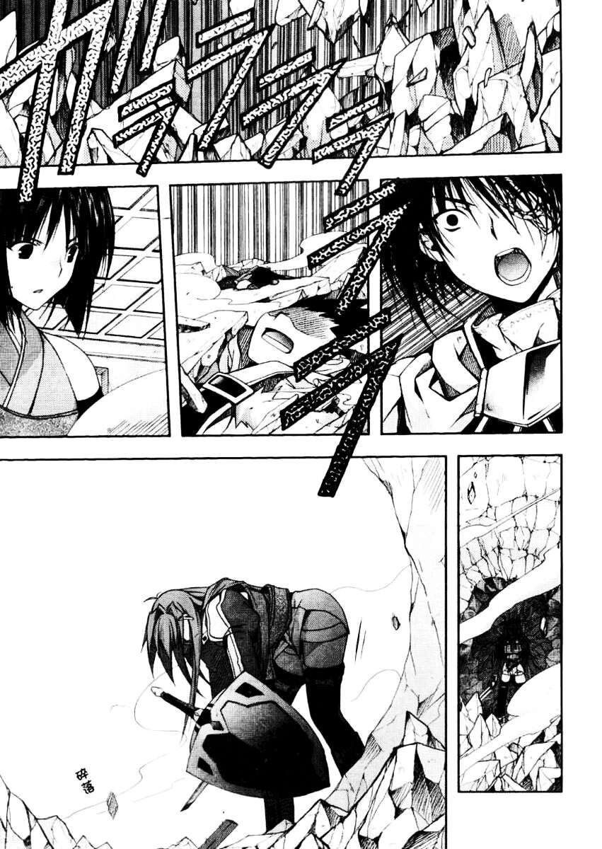 Shina Dark: Chapter 14