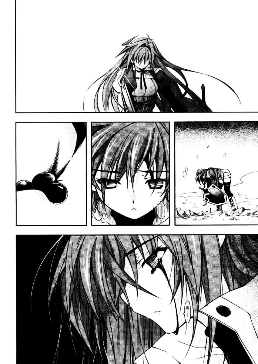 Shina Dark: Chapter 14