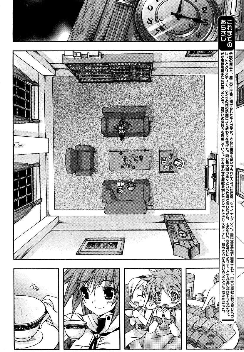 Shina Dark: Chapter 17