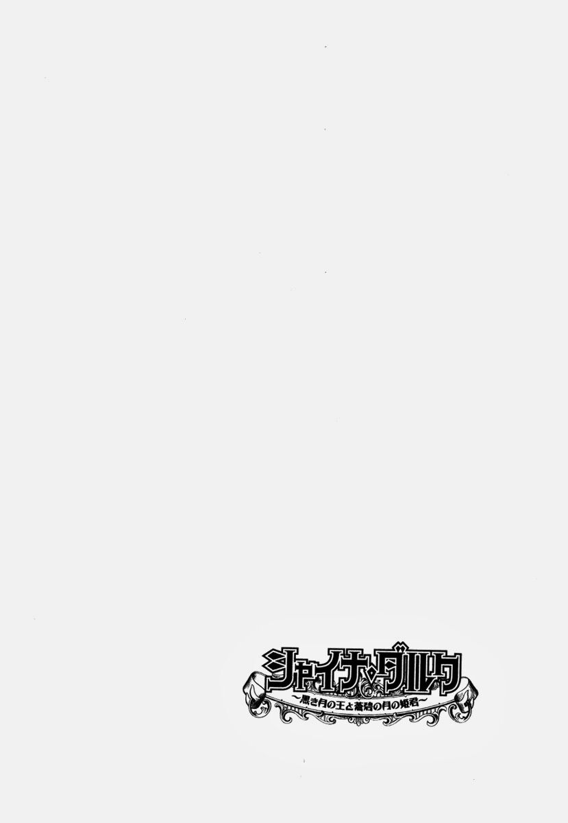 Shina Dark: Chapter 3