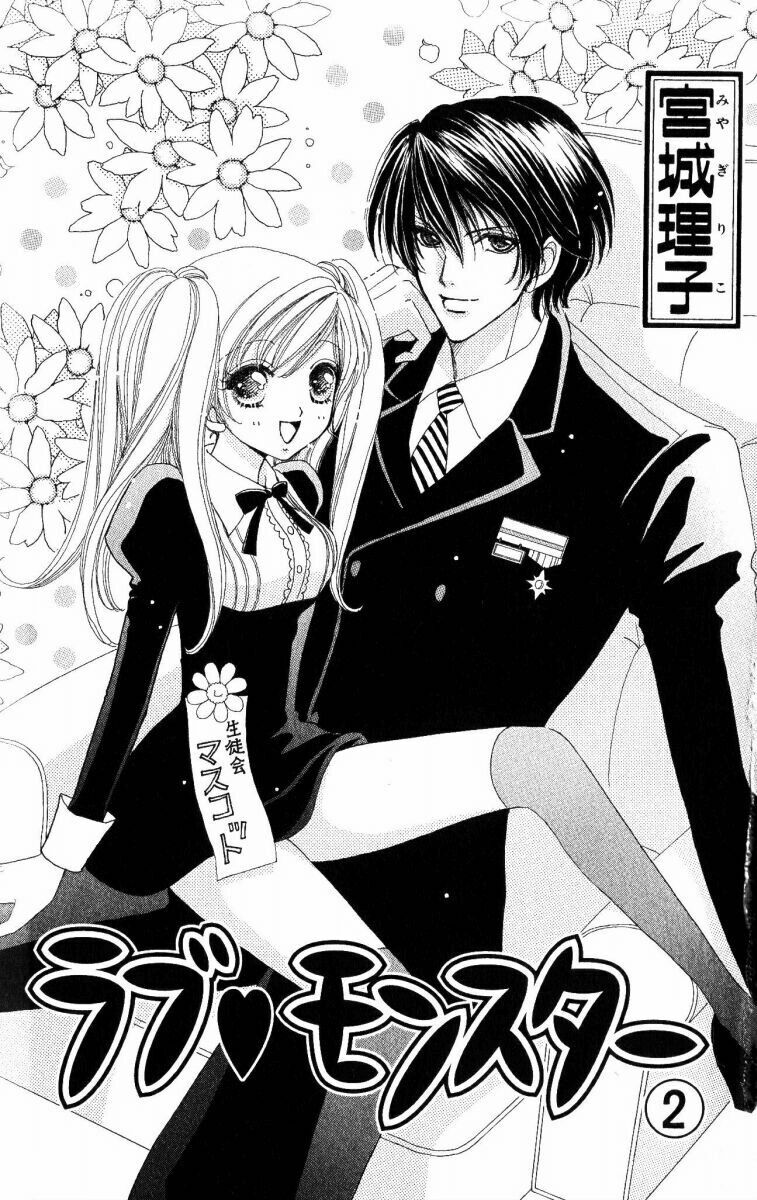Love monster: Chapter 8