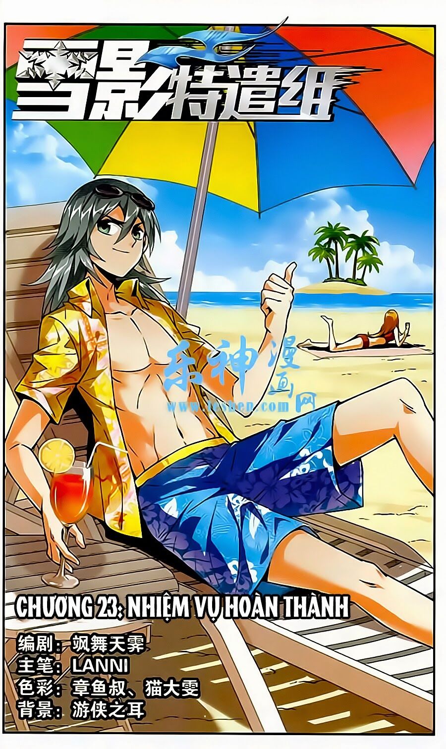 Tuyết Ảnh Đặc Phái Tổ: Chapter 23