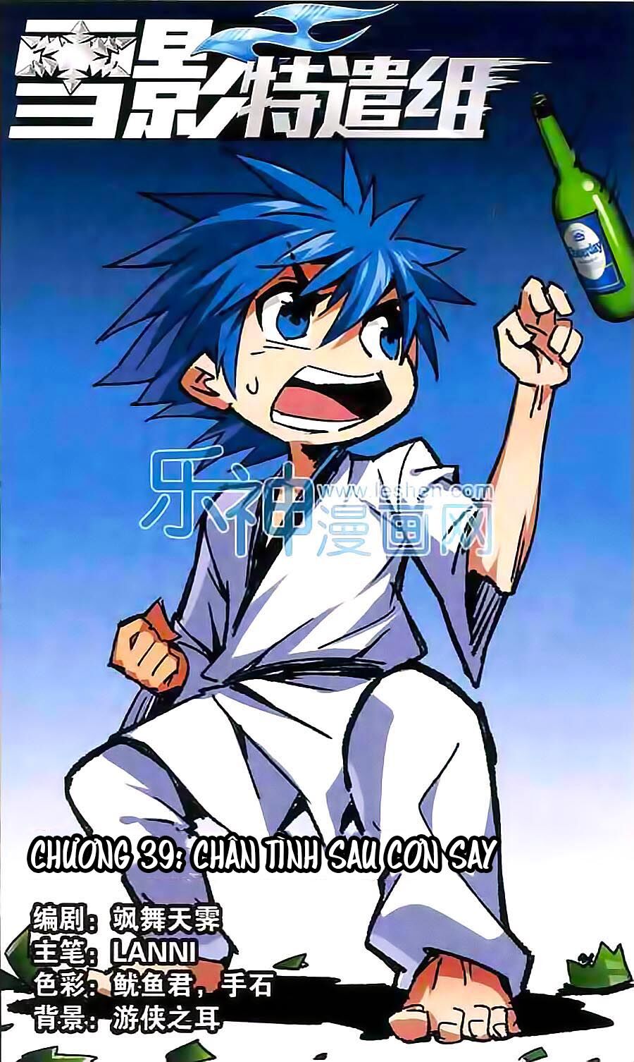 Tuyết Ảnh Đặc Phái Tổ: Chapter 39