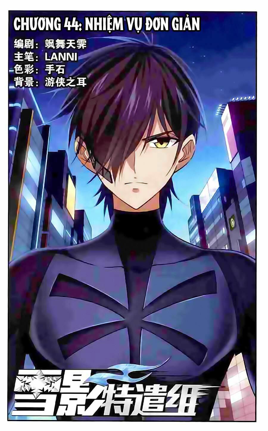 Tuyết Ảnh Đặc Phái Tổ: Chapter 44