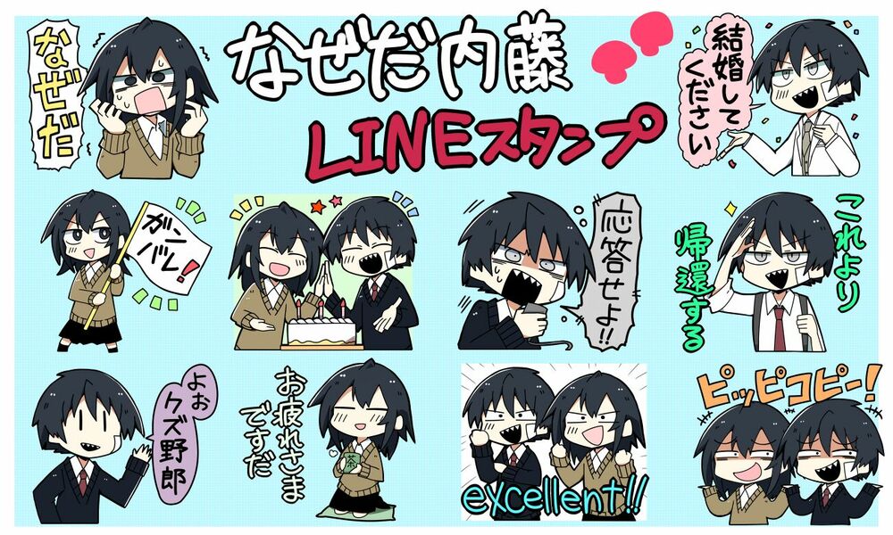 Why Naitou: Chapter 13
