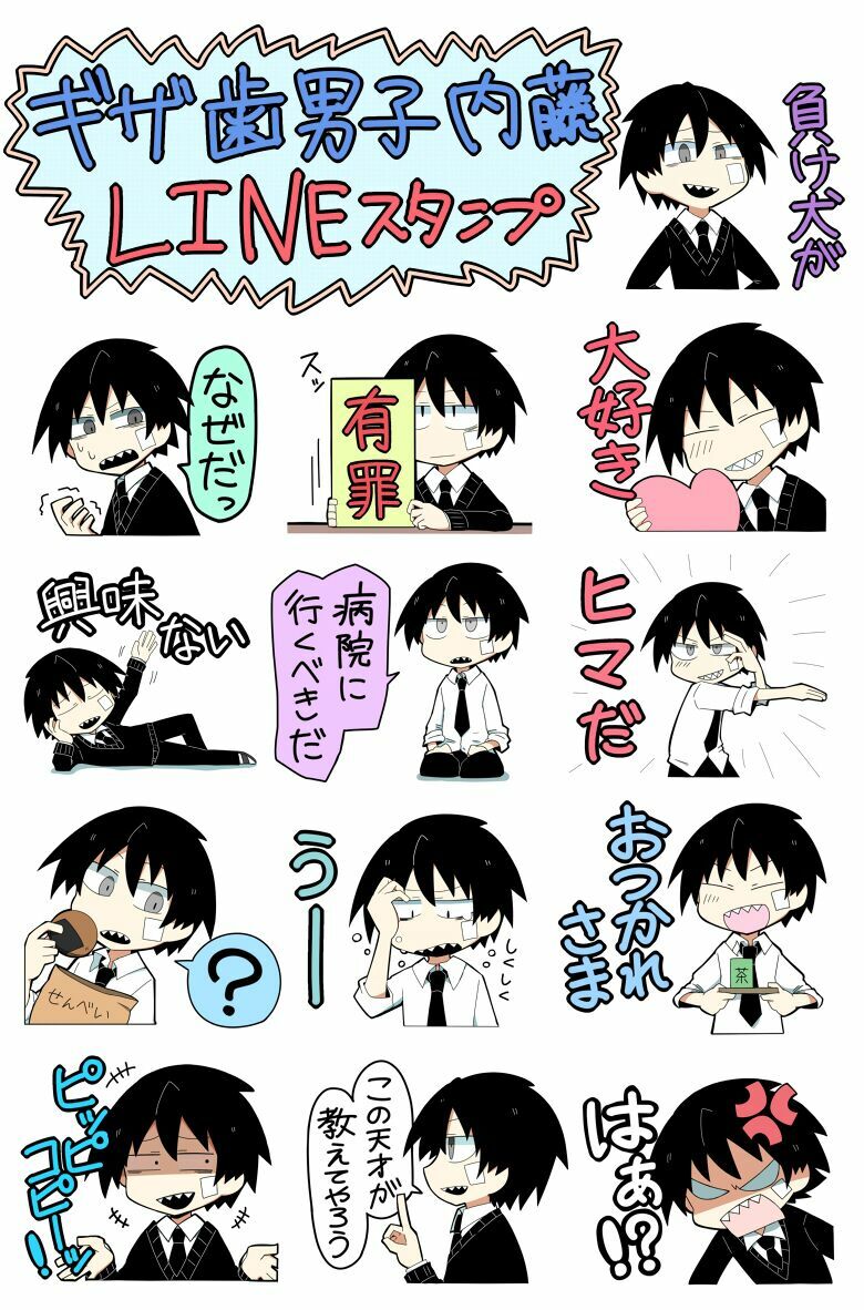 Why Naitou: Chapter 13