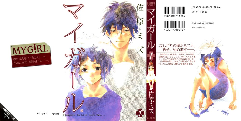 My girl: Chapter 1