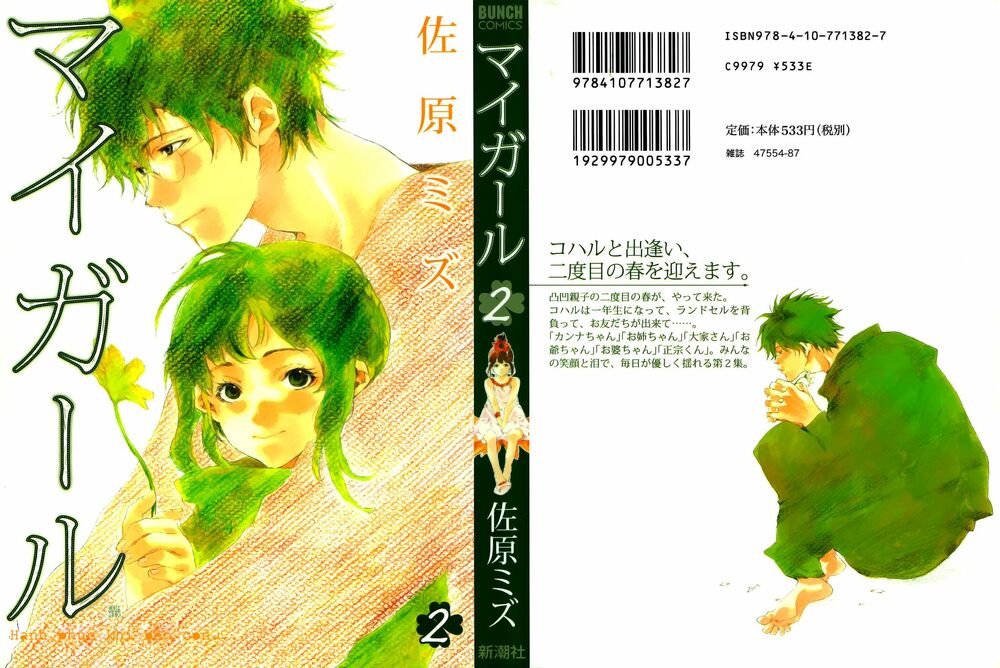 My girl: Chapter 10