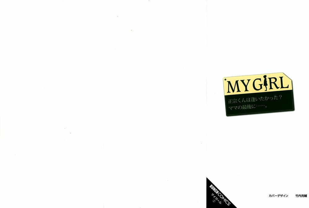 My girl: Chapter 10