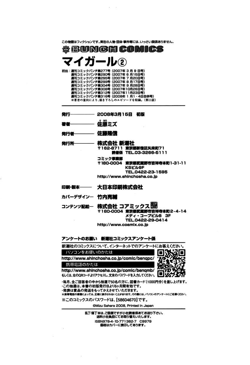 My girl: Chapter 18