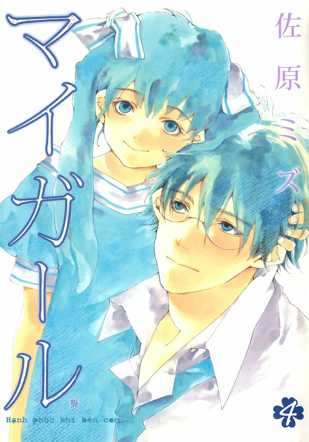 My girl: Chapter 27