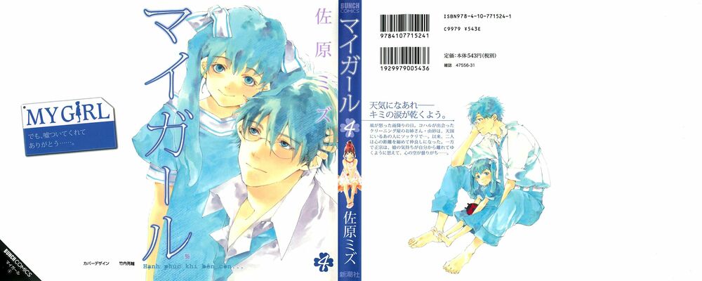 My girl: Chapter 27
