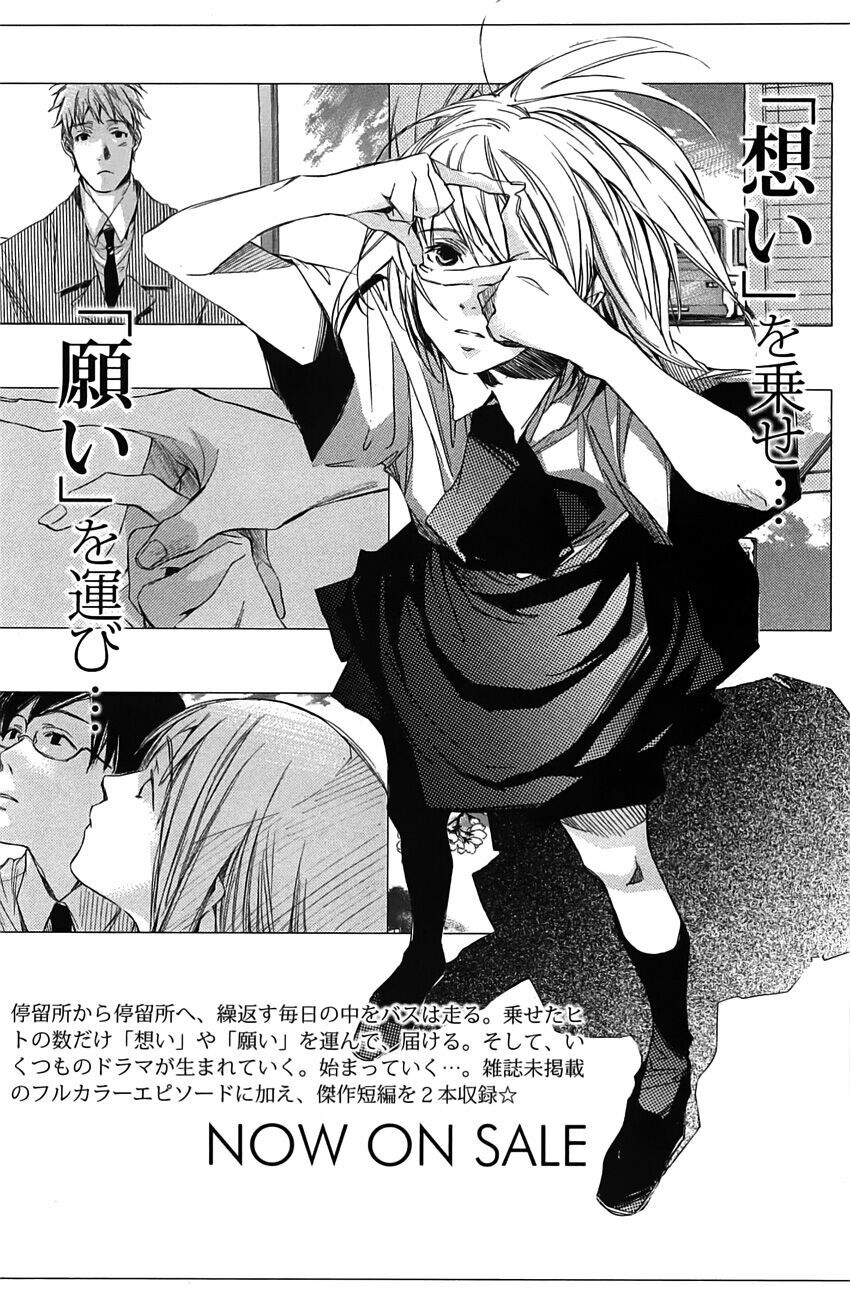 My girl: Chapter 33