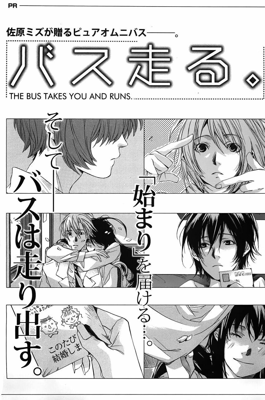 My girl: Chapter 33