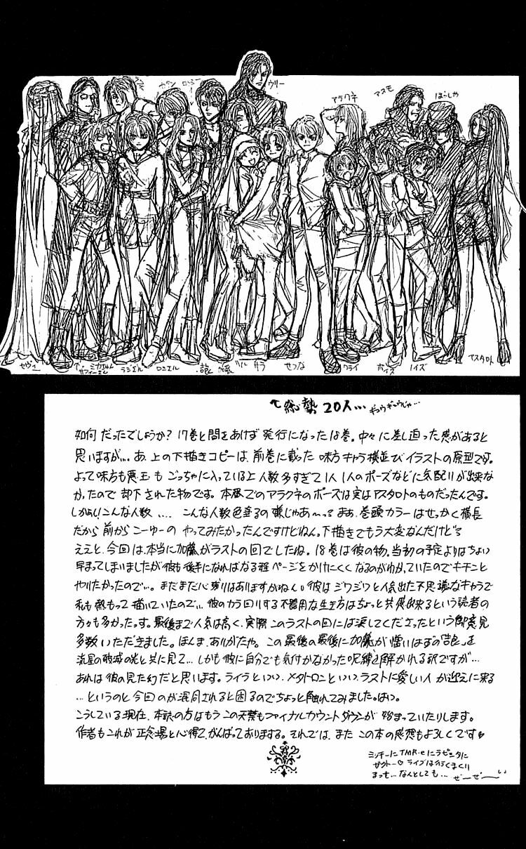 Tình yêu loạn luân: Chapter 108