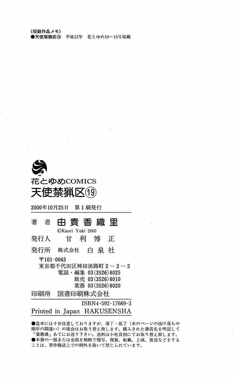 Tình yêu loạn luân: Chapter 114