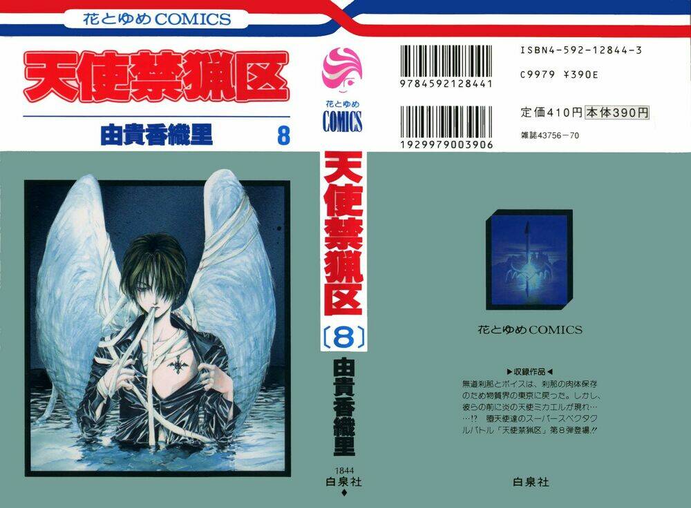 Tình yêu loạn luân: Chapter 43