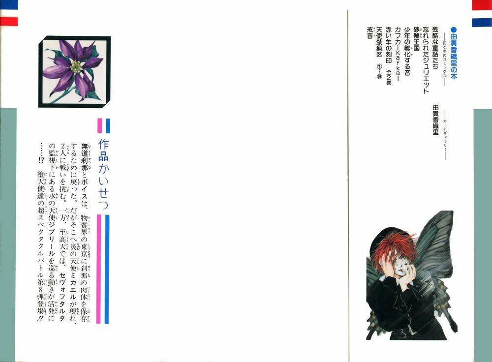 Tình yêu loạn luân: Chapter 43