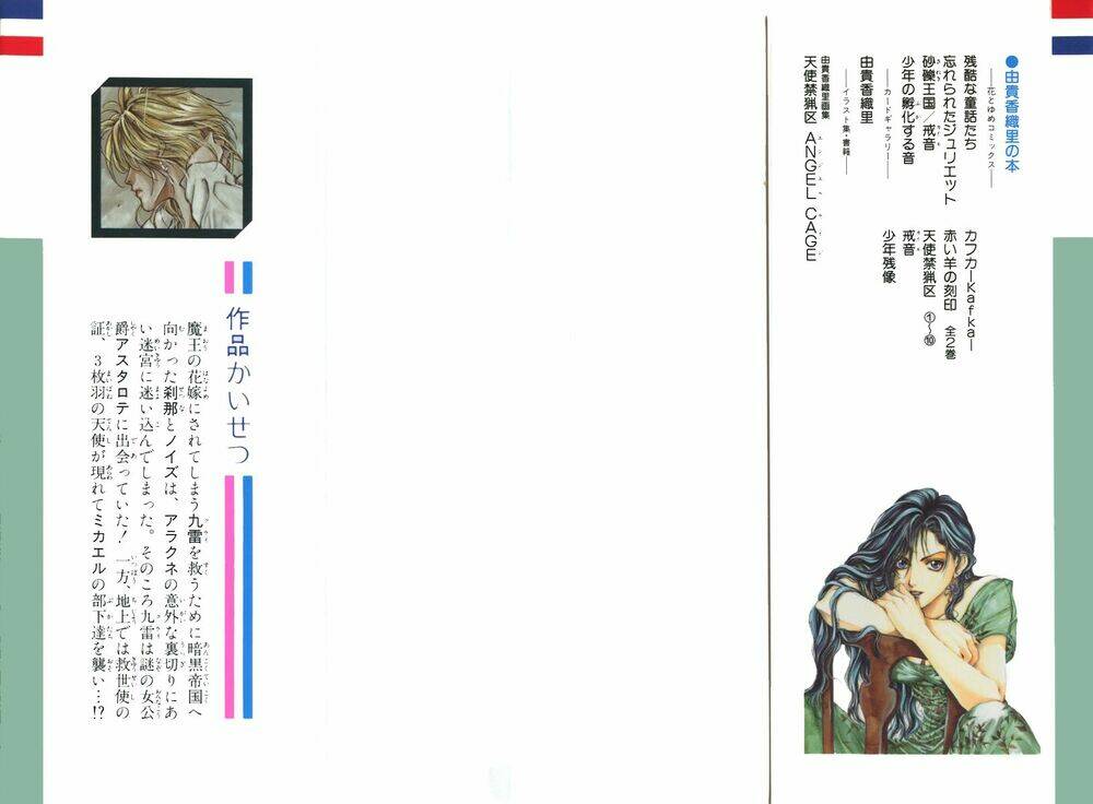Tình yêu loạn luân: Chapter 55