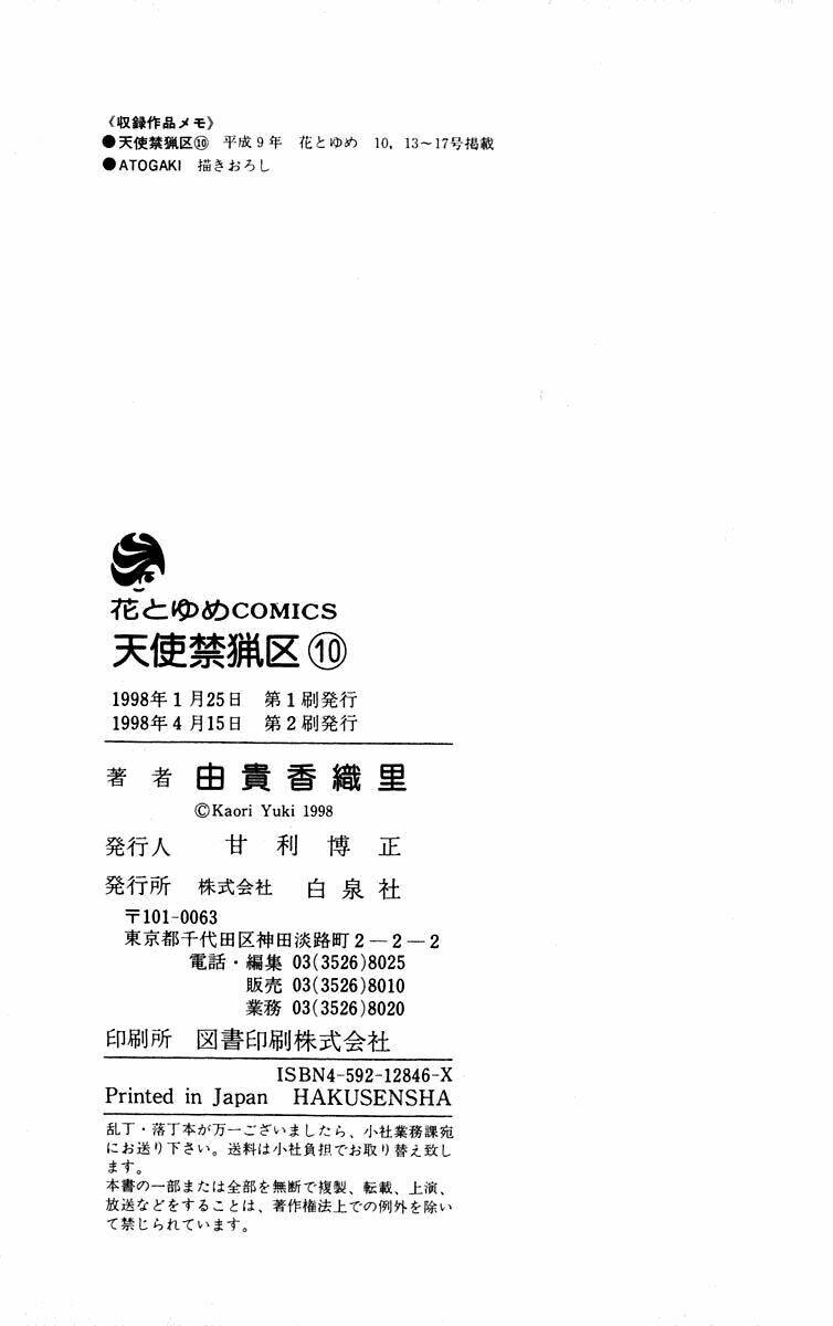 Tình yêu loạn luân: Chapter 60