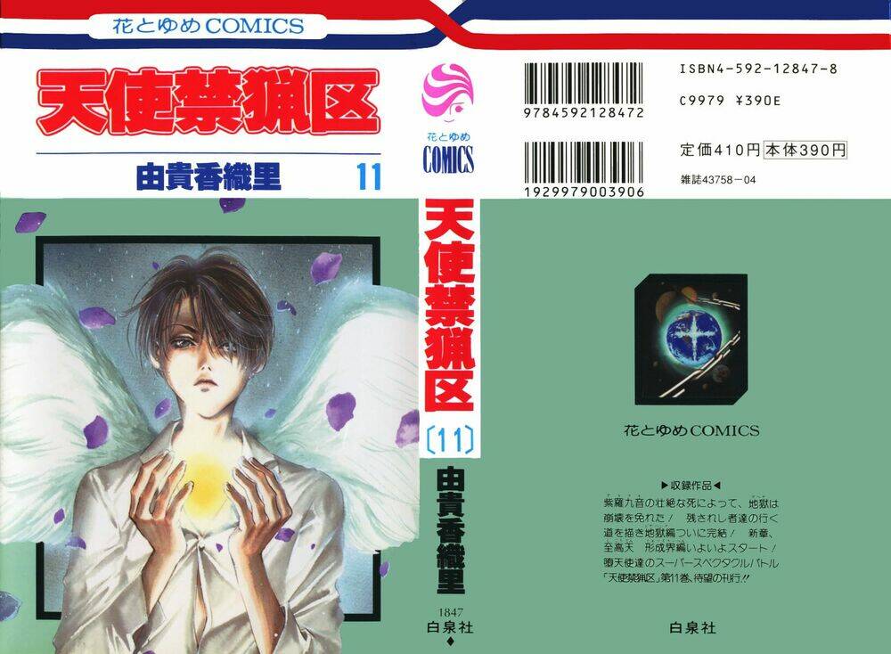 Tình yêu loạn luân: Chapter 61