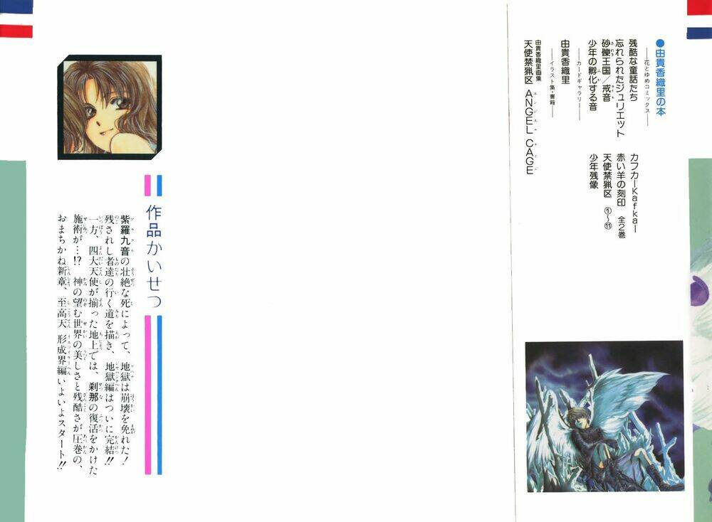 Tình yêu loạn luân: Chapter 61