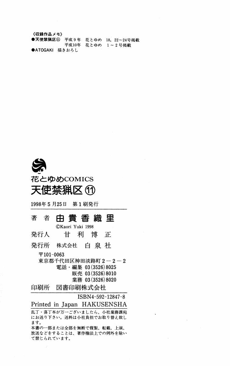 Tình yêu loạn luân: Chapter 66