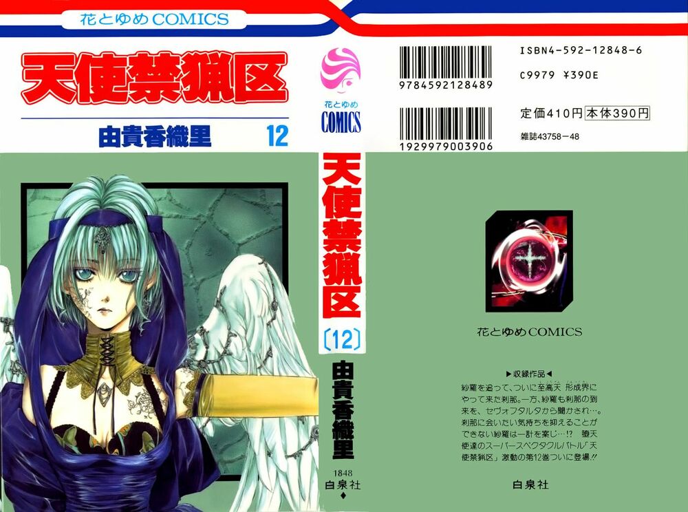 Tình yêu loạn luân: Chapter 67