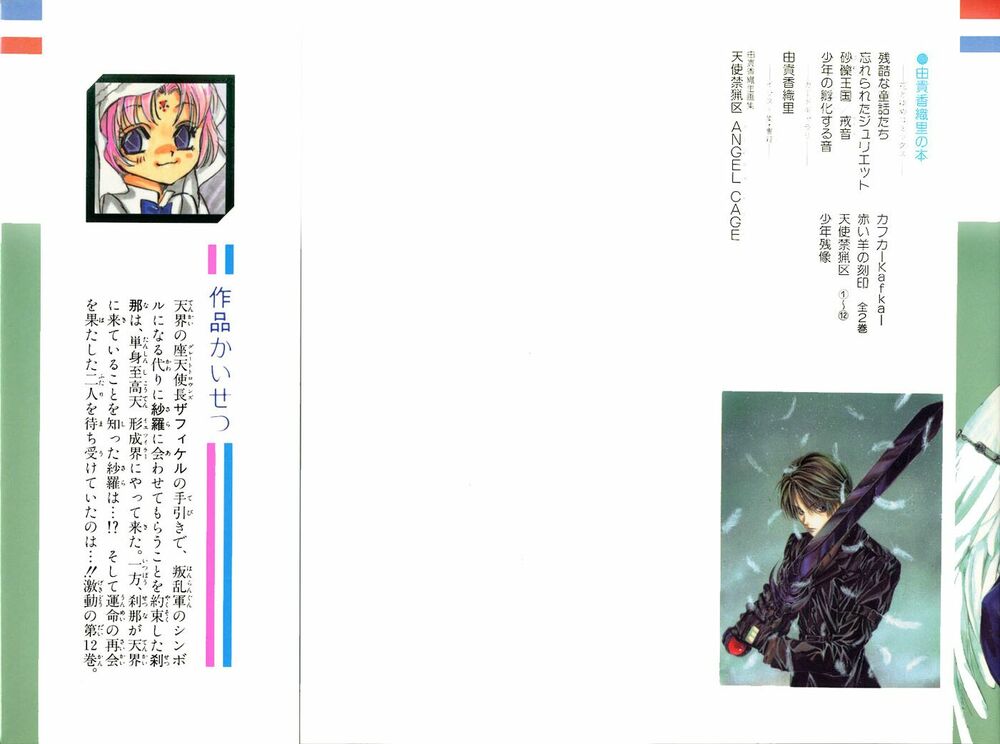 Tình yêu loạn luân: Chapter 67