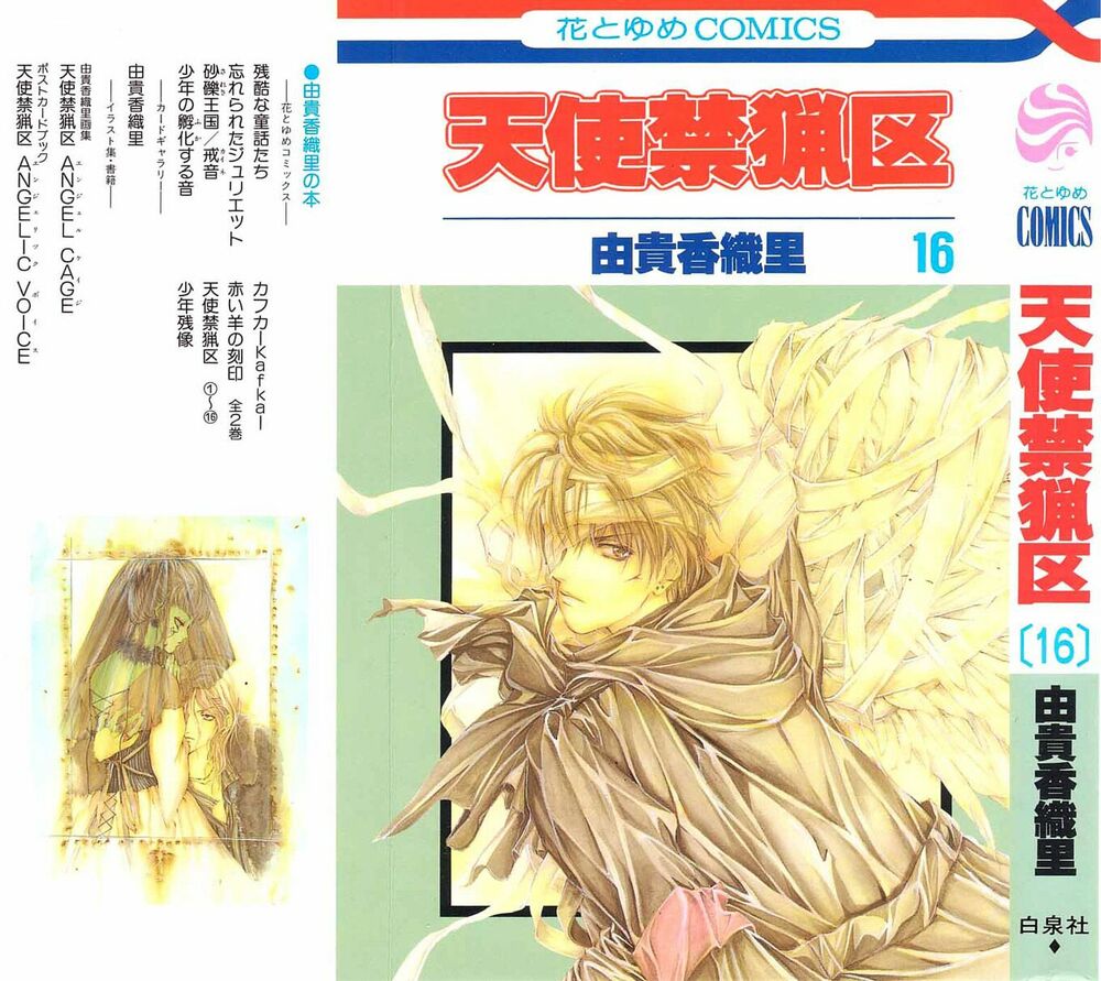 Tình yêu loạn luân: Chapter 91
