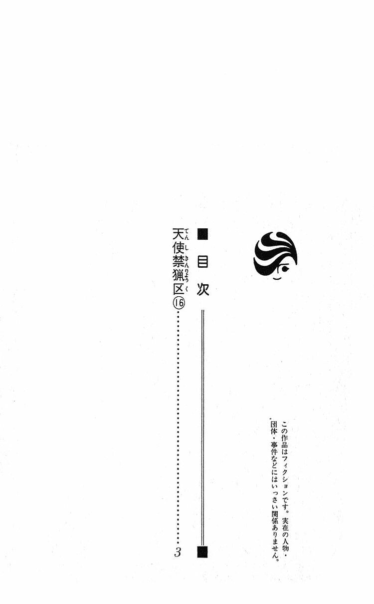 Tình yêu loạn luân: Chapter 91