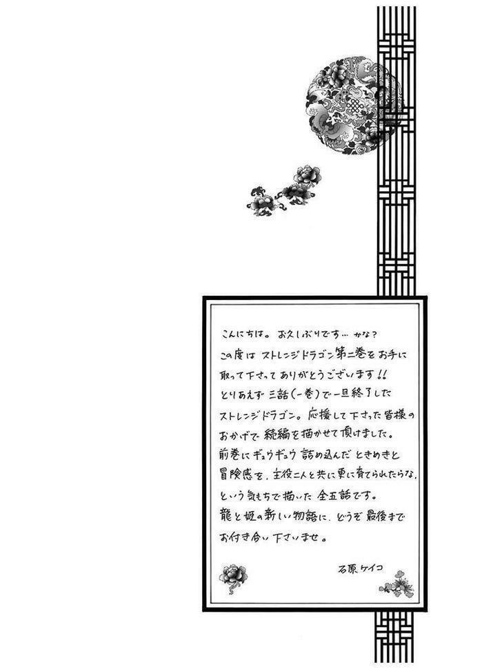 Strange Dragon: Chapter 4